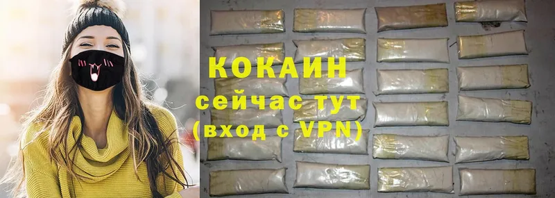 COCAIN 97%  Крымск 