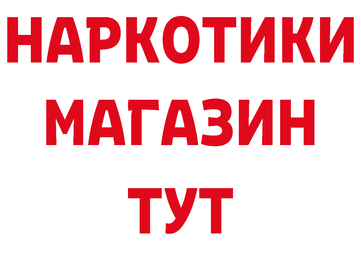 ГЕРОИН афганец tor площадка ссылка на мегу Крымск