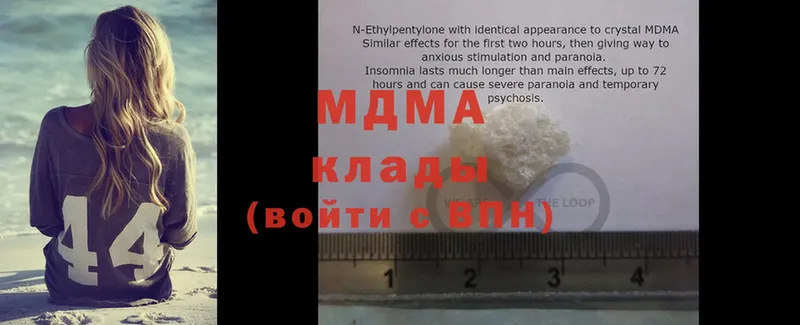 MDMA молли  цена   Крымск 